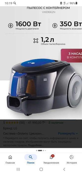 Lg1600w пылесос продам