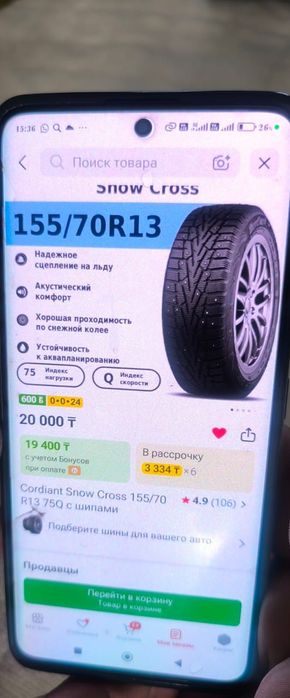Продам зимнюю резину
