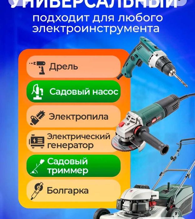 Удлинитель на катушке