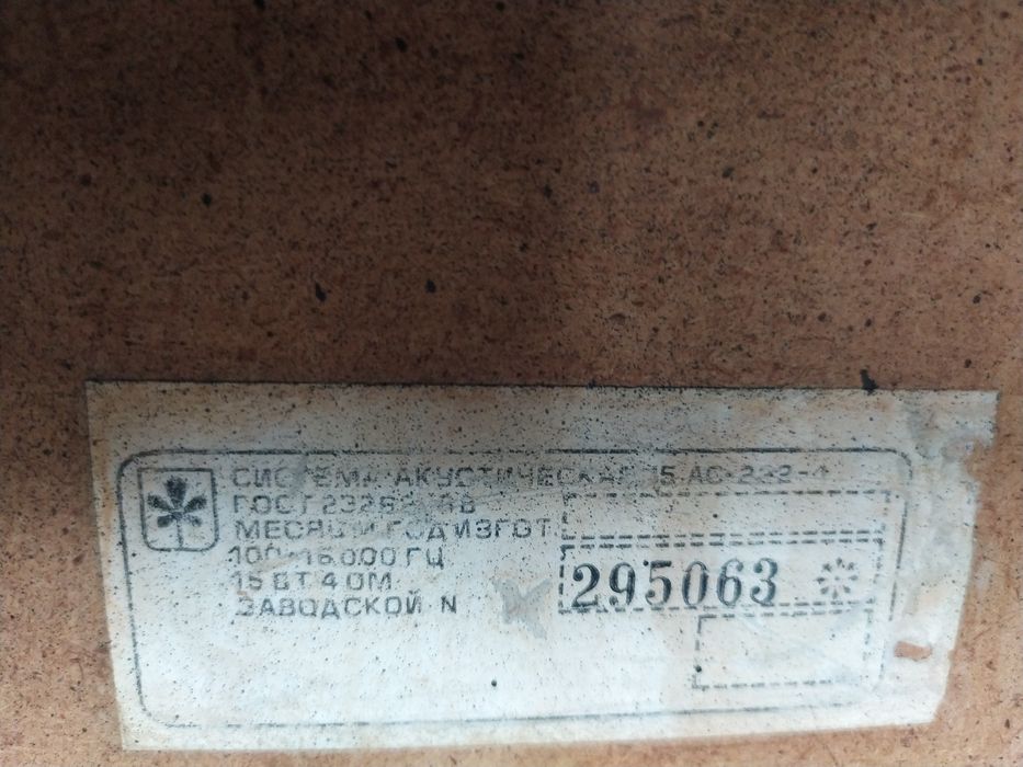 Продам корпуса колонок
