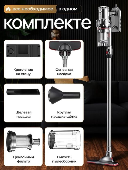 Пылесос вертикальный для дома проводной