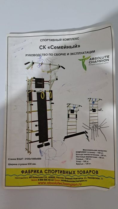 Продам шведскую стенку
