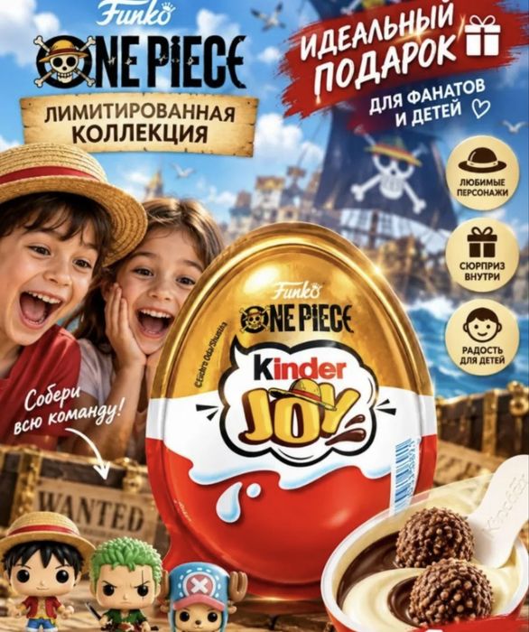 Продам Kinder Joy One Piece