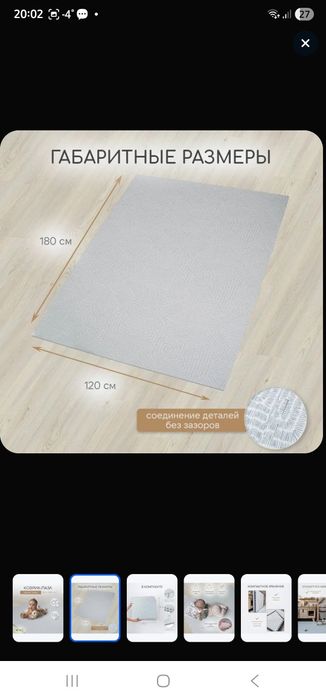 Коврик пазл детский 120х180