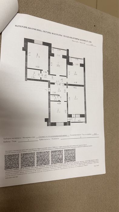 квартира Актобе Батыс 2 165 кв