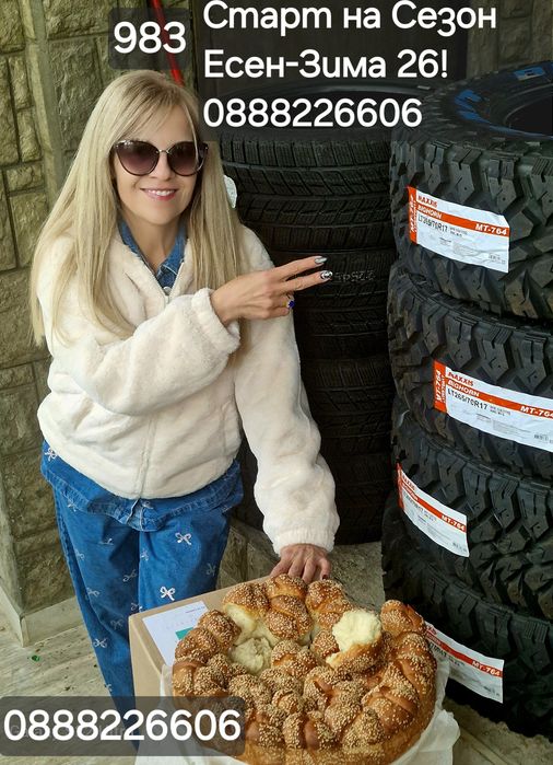 205 55 16 Промоция Lander All Seazon ATL55 Замъка Ямцол