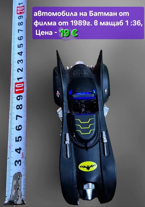 Метални реалистични модели на Ferrari LaFerrari и Batmobile на Батман