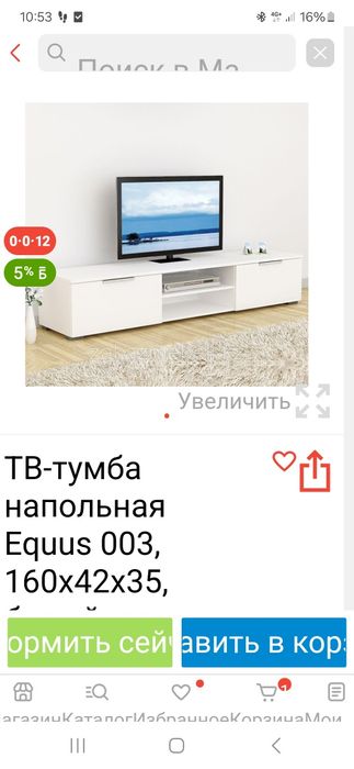 Продам тумбу под телевизор