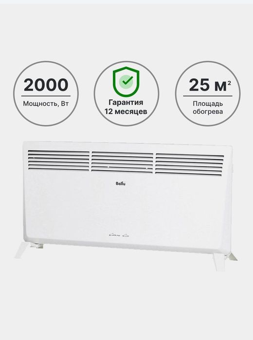 Конвекторный обогреватель Ballu скидка со склада доставка