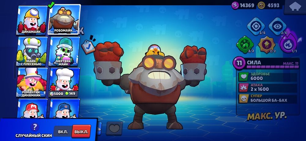 Аккаунт бравл старс 23692 кубка