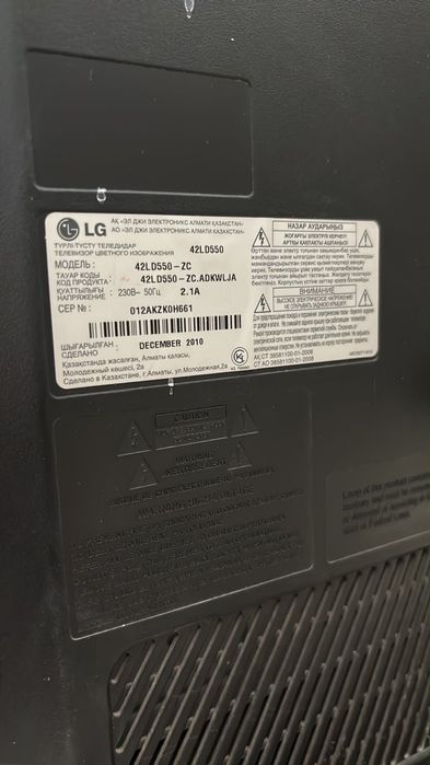 Телевизор LG 42LD550