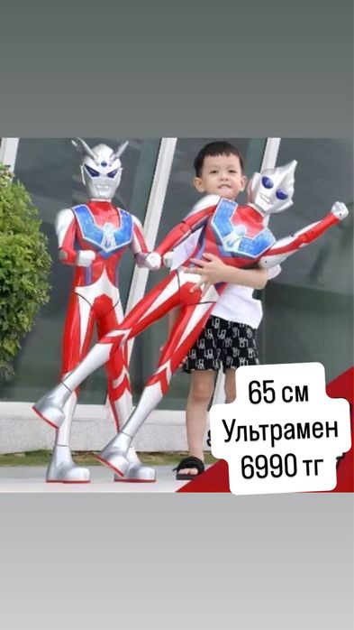 Ультрамен ультрамен ультрамен