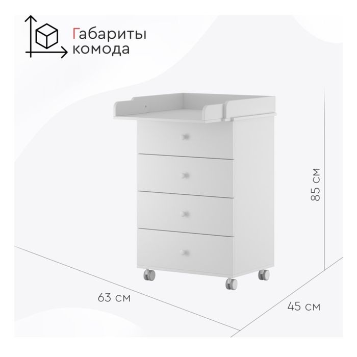 Продам пеленальный комод
