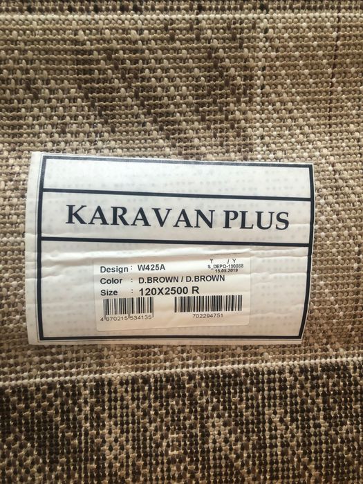 Ковровая дорожка