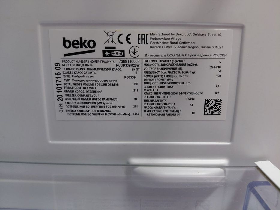Холодильник Beko