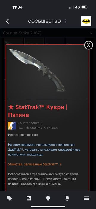 StatTrak™ Нож-кукри | Патина (Well-Worn)