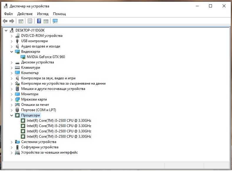 Компютър DELL Optiplex 990 с GTX960