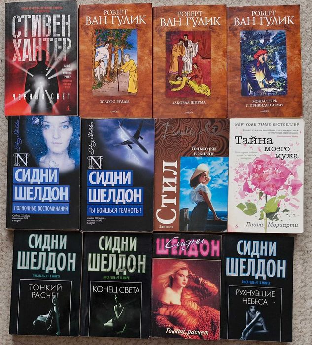 Продам книги про любви и др.Шелдон,Коэльо,Ги де Мопассан,С.Кинг и др.