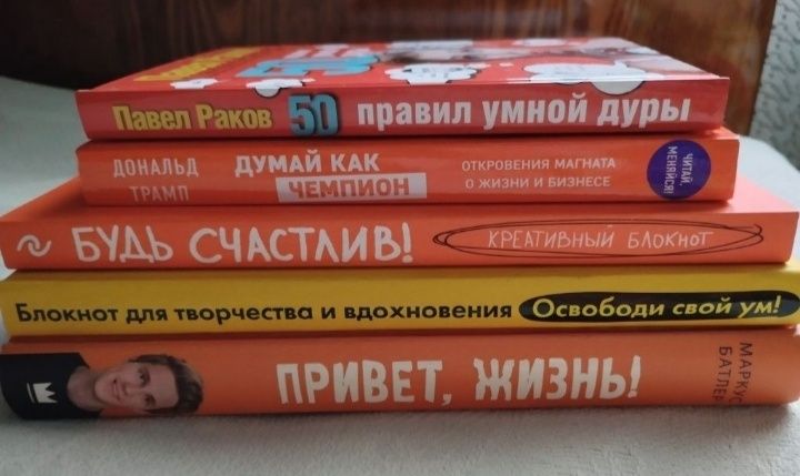 Книги НОВЫЕ продам от 1500 тг!