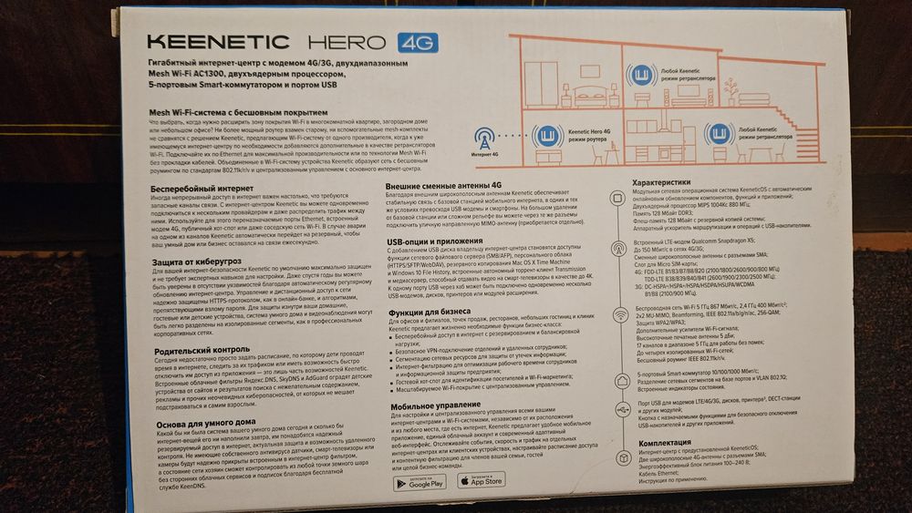 Wi-Fi Роутер Keenetic Hero 4G