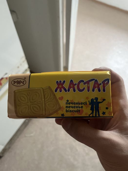 Печенье Жастар от Рахат