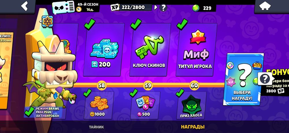 Аккаунт brawl stars