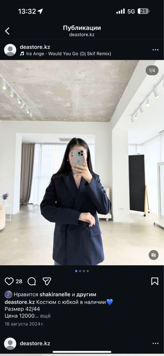 Одежда по низкой цене