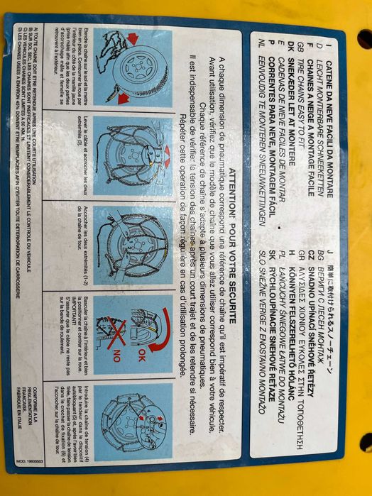 ВЕРИГИ ЗА СНЯГ- König T2 No Problem