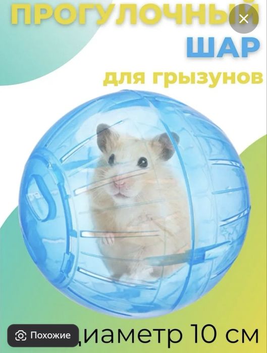 Клетка для хомяка