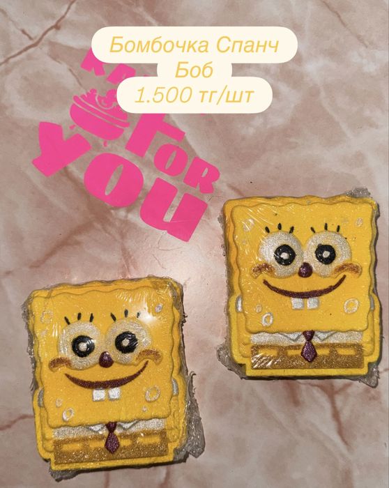 Бомбочки для ванны