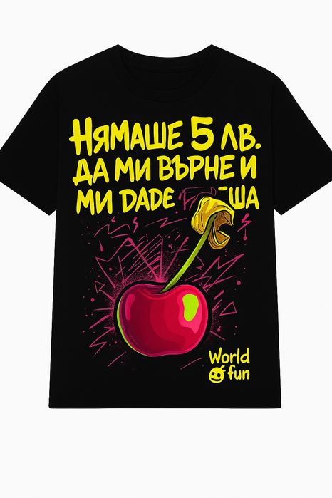 Унисекс тениска с принт