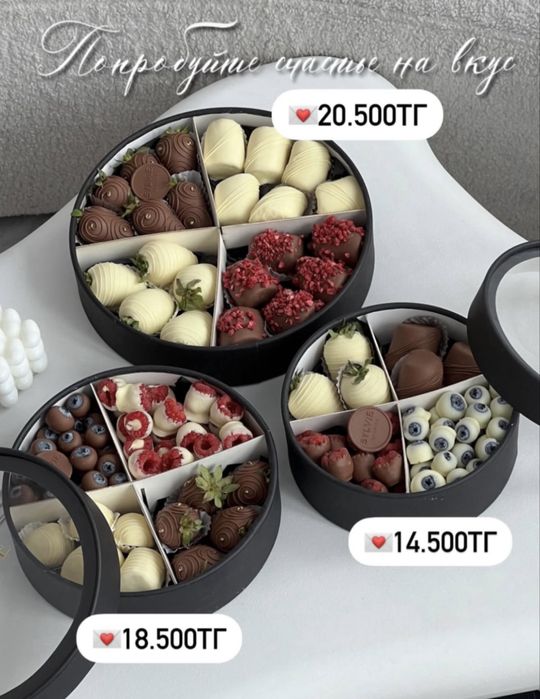 Клубника в шокаладе