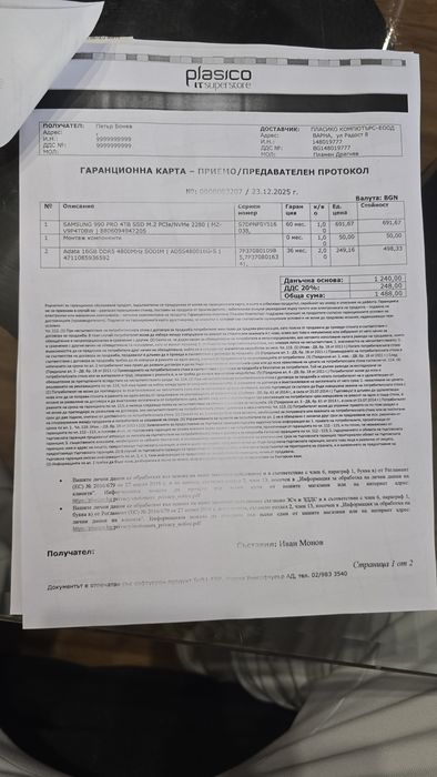 Samsung 2x8GB DDR5-5600 SODIMM RAM (за лаптоп)