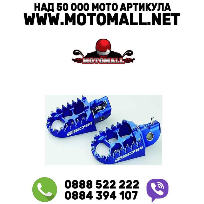 Scar мото степенки за крос ендуро мотокрос мотор по-леки повече ширина