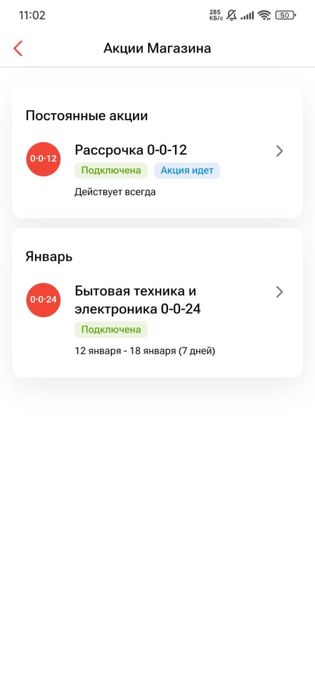 Продам ТОО с Kaspi магазин рейтинг акции есть