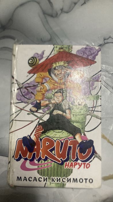 Наруто 12 том 4 книга