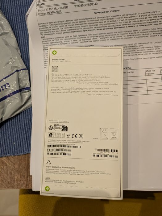 Iphone 17 pro max 256gb 3 години гаранция