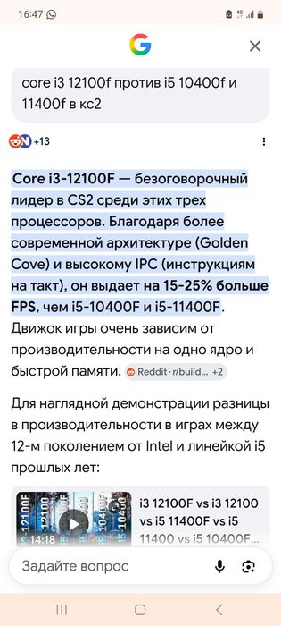 I3 12100F процессор