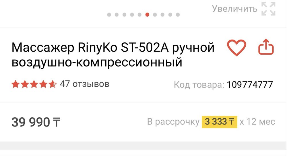 Продам массажер лимфодренажный