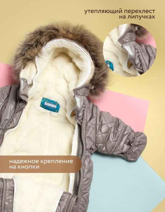 Продам комбинезон трансформер