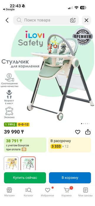 Продам стульчиң для кормления от Ilovi, б/у рольһоаались два года