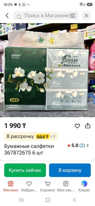 Салфетки доя дома