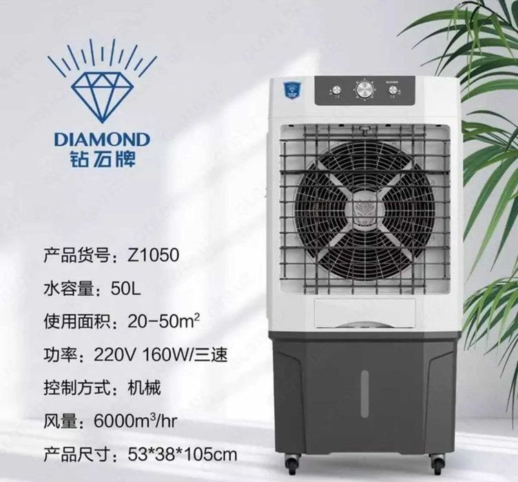 Автоохладитель воздуха Diamond 1050 с первых рук + гарантия 1 год.