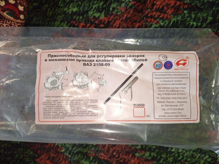 Лада клапанларига зазор куйиш учун инструмент.