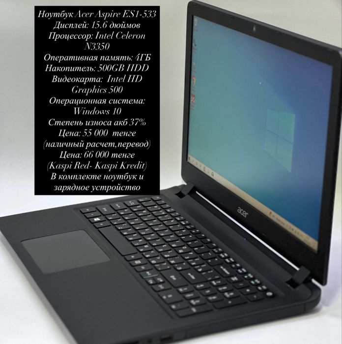 Ноутбук Acer Aspire ES1-533