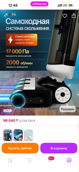Продам моющий пылесос