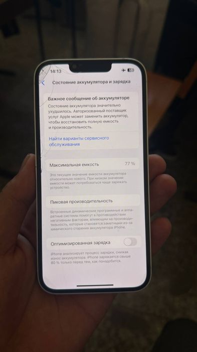 iPhon 13 сатылады