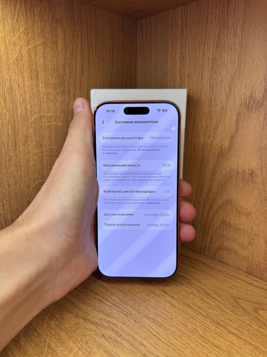IPhone 17 Pro 256gb 95% e-sim