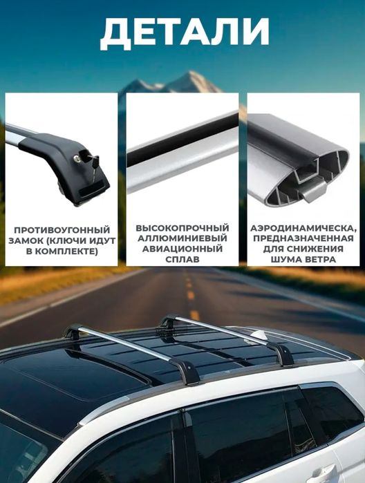 Рейлинги поперечные универсальные