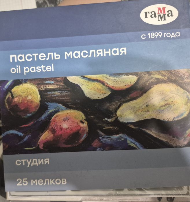 Пастель масляная